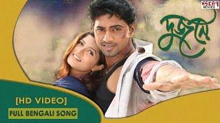 Sonali Roddure  Bengali Full Song  Dev  Srabanti  Dujone  Full HD  Eskay Movies