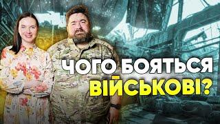 Страх перед кунiлiнгycом повістками і окопами чого ще бояться чоловіки? Психолог Андрій КОЗІНЧУК