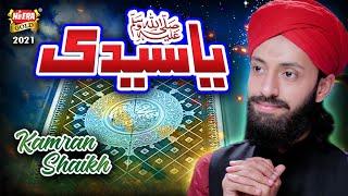 New Ramzan Kalam 2021  Ya Syedi  Kamran Shaikh  Heera Gold