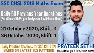 SSC CHSL 21 October 2020 Shift 3  SSC CHSL 26 October 2020 Shift 1  SSC CHSL 2019 Maths Questions