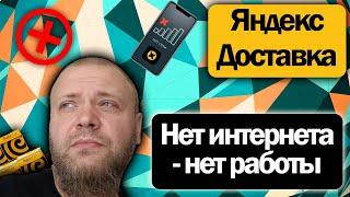 Дежурный курьер по городу  Проблемы с интернетом - потраченное время  Болтовня