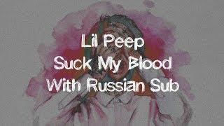 Lil Peep - Suck My BloodПереводWith Russian Sub