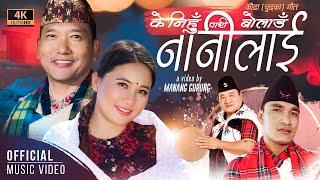 K Nihu Pari Bolau Nani Lai - New Kauda Song 2080  Rajani Gurung • Hitman Gurung • Bal B Gurung