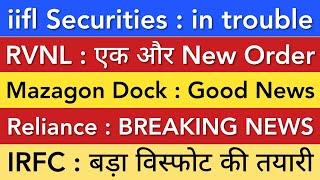 IRFC SHARE LATEST NEWS  MAZAGON DOCK SHARE NEWS • IIFL SECURITIES • RELIANCE • RVNL SHARE NEWS