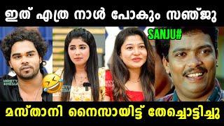 വിളിച്ചുവരുത്തി അപമാനിക്കുന്നോടാ  Sanju Techy & Nannuzz Latest Interview Troll  Vyshnav Trolls