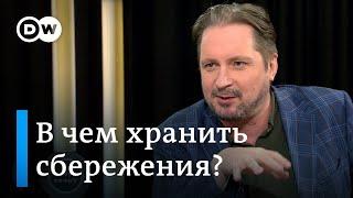 Сергей Чалый Я сейчас нашему Нацбанку не позавидую