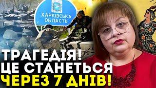 СПОЧАТКУ ОБСТРІЛЯЮТЬ А ПОТІМ ЛІЗТИМУТЬ З УСІХ СТОРІН - ТАРОЛОГ ЛЮДМИЛА ХОМУТОВСЬКА