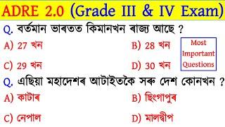 ADRE 2.0 Exam  Grade 3 & Grade 4 Exam  Expected Questions & Answers  Assam GK