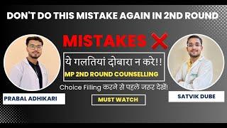 Avoid This Mistakes  In 2nd Round  MP DME UG