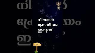 ഈ ചോദ്യങ്ങളൊന്ന് ശ്രദ്ധിച്ചേ ..Sslc Physics important questions and answers fast Revision#Shorts