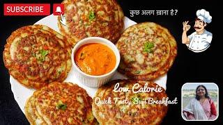 10 Minute Simple Suji Breakfast  Veg Suji Pancake Nashta  झटपट सूजी का नाश्ता  Poonam’s Kitchen