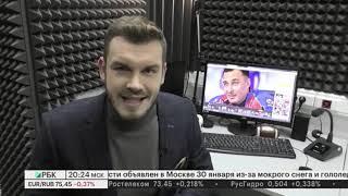 Телеканал РБК ЧЭЗ. Выпуск от 29.01.2019