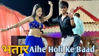 #Bhojpuri #Dance #Video 2022  Bhatar Aihe Holi Ke Baad  Bhojpuri Stage Show  #Khesari Lal Yadav