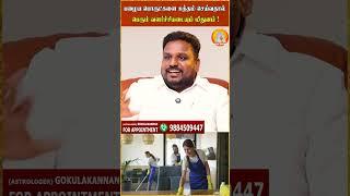 பழைய பொருட்களை சுத்தம் செய்வதால் பெரும் வளர்ச்சியடையும் மிதுனம் #mithunam #bakthiinfinity