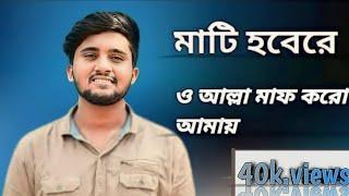 MATI HOBORE  Faisal Bin Asik  Nasim Nayan  Isha Khan Duray  Nomon Nmn  Bangla New Song 2022