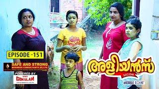 Aliyans - 151  ലഡു  Comedy Serial Sitcom  Kaumudy