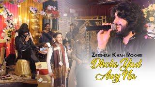 Dhola Yad Away Na  Singer Zeeshan Khan Rokhri  Rokhri Brothers