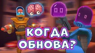 КОГДА ЛЕТНЕЕ ОБНОВЛЕНИЕ? СКОРО - Хайд Онлайн  Hide Online