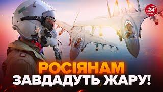 Пілотів РФ аж ТРЯСЕ бояться ЗУСТРІЧІ з F-16 Путін МАСОВО втрачає авіацію ЕКСТРЕНО змінив ціль