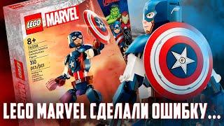 LEGO MARVEL - Капитан америка недосчитался пальцев...