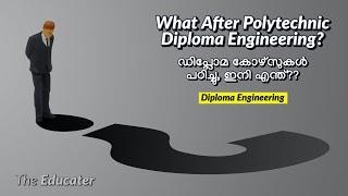 What After Polytechnic Diploma Engineering? ഡിപ്ലോമ കോഴ്സുകൾ പഠിച്ചു ഇനി എന്ത്‌??