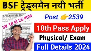 BSF Tradesman Online Apply  bsf tradesman bharti 2024 full Details of selection process