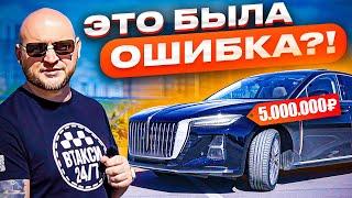 КУПИЛ КИТАЙЦА ПОД БИЗНЕС ТАКСИ HONGQI H5