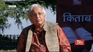 Ashok Vajpeyi in Kitab