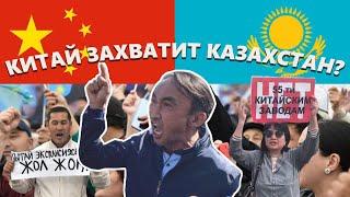 Будет ли Китай захватывать Казахстан? Полная аналитика