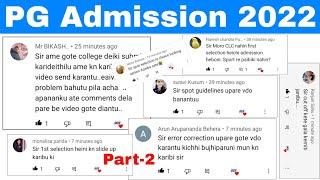 CPET Admission Comments And Reply 2022Part-2Odisha PG Big UpdateSlide up2nd Selection info.….