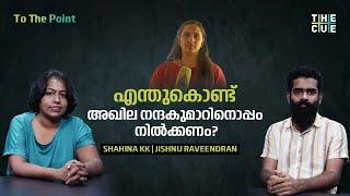 ഇത് ഇടതുപക്ഷത്തിന്റെ ഭാഷയല്ല  Akhila Nandakumar  Arsho  SFI  Asianet News  To The Point