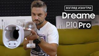 Обзор вертикального пылесоса Dreame P10 и P10 Pro  - взгляд изнутри. Оценка качества сборки