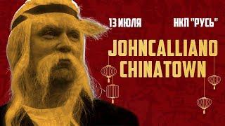 JOHNCALLIANO FEST 2024 CHINATOWN