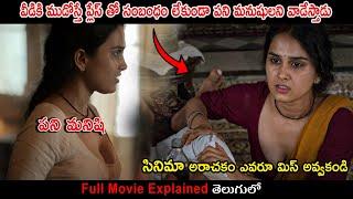 Lust Stories 2  Movie Explained in Telugu  Movie Bytes Telugu