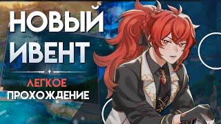 ИМБА МЕСТО НА ВСЕХ КАРТАХ В ИВЕНТЕ ПРЯТКИ ПО СЛЕДАМ ВЕТРА l GENSHIN IMPACT