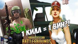 ПУБГ 1 КИЛЛ =  1 ПОБЕДА? Мистер Папич топ 42 EU PUBG