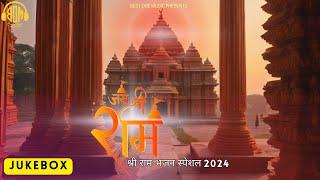 Jay Shree Ram  Shree Ram Bhajan Spacial 2024  Anup Jalota  Ayodhya Ram Mandir Song