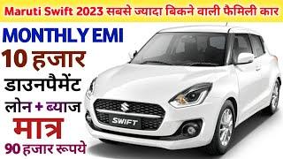 Maruti Swift 2023 VXi Model Price  Maruti Swift VXi Onroad Price  50K डिस्काउंट 2023 Maruti Swift