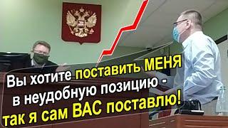 ▶️ СУДЬЯ Мосеев НАКАЛЯЕТ Юрист Антон Долгих выступил против судейского произвола  часть 4