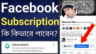 Facebook Subscription  What Is Facebook Subscription?  Subscription on Facebook