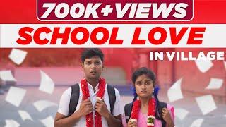 School Love in Village  EMI Rani