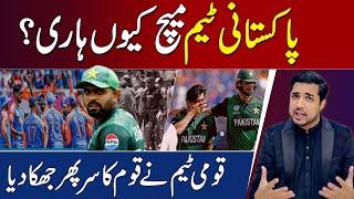 World T20 2024  Pakistan vs India  Iqrar ul hassan