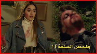 Mahou Dhanbi   Episode 11 - ما هو ذنبي   الحلقة 11