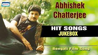 Hits Of Abhishek Chatterjee  Bengali Film Songs  Hits Songs  Bengali Songs