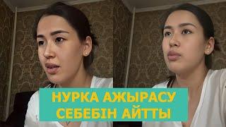 НУРКА АЖЫРАСУ СЕБЕБІН АЙТТЫ ХУРШЕДПЕН