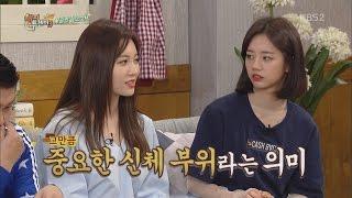 유라 다리 보험 혜리 생명보험 실비보험 @해 444회 Girls Day Yura Hyeri 걸스데이 160414 160409