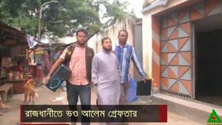 দেখুন  আহসান হাবীব পেয়ার প্রতারনা  জনপ্রিয় ইউটিউবার Ahsan Habib Pair   ahp tv