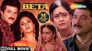 Beta {HD} - Anil Kapoor  Madhuri Dixit  Anupam Kher  Aruna Irani - Superthit Hindi Movie