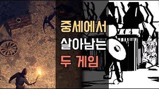 펭귄몬스터 중세에서 살아남기 그림 소울 스워드 & 글로리