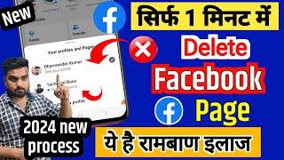 Facebook Page kaise Delete Kare  Facebook Page Delete Kaise Kare  How To Delete Facebook Page